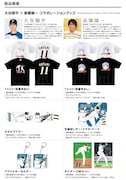 コラボグッズ第1弾のラインナップ。