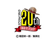「ONE PIECE」の20周年ロゴ。