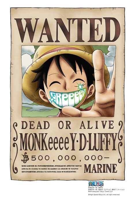 「ONE PIECE」とGReeeeNのコラボビジュアル。