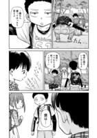 「サヨナラさんかく」第1話より。