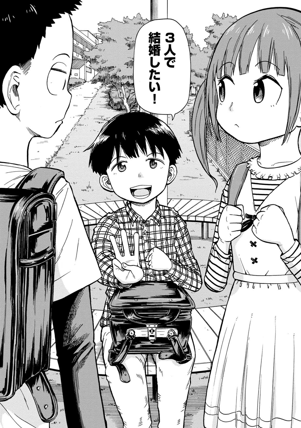 「サヨナラさんかく」第1話より。