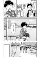 「サヨナラさんかく」第1話より。