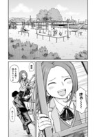 「サヨナラさんかく」第1話より。