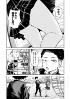 「サヨナラさんかく」第1話より。