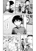 「サヨナラさんかく」第1話より。