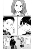 「サヨナラさんかく」第1話より。