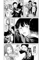 「サヨナラさんかく」第1話より。