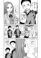 「サヨナラさんかく」第1話より。