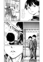 「サヨナラさんかく」第1話より。