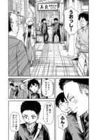 「サヨナラさんかく」第1話より。