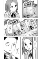 「サヨナラさんかく」第1話より。