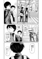 「サヨナラさんかく」第1話より。