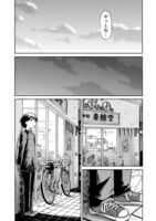 「サヨナラさんかく」第1話より。