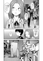 「サヨナラさんかく」第1話より。