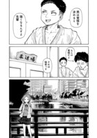 「サヨナラさんかく」第1話より。