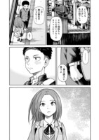 「サヨナラさんかく」第1話より。