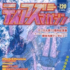「響 ~小説家になる方法~」柳本光晴のインタビュー、ティアマガに掲載