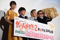 左から広瀬アリス、濱田岳、西田敏行、吹越満。