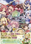 「フラワーナイトガール-prequel-」1巻