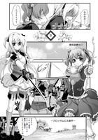 「フラワーナイトガール-prequel-」1巻より。