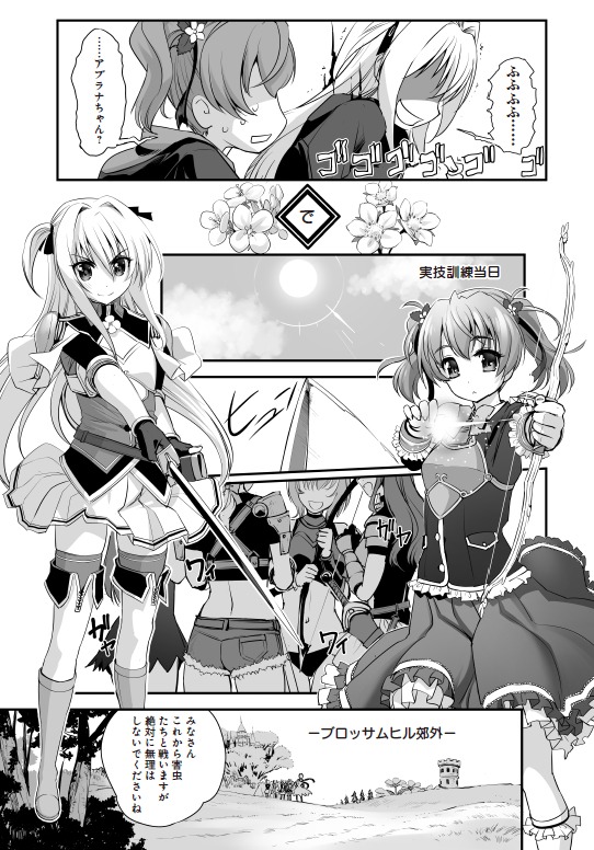 「フラワーナイトガール-prequel-」1巻より。