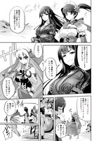 「フラワーナイトガール-prequel-」1巻より。