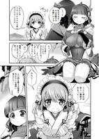 「フラワーナイトガール-prequel-」1巻より。