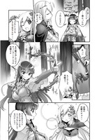 「フラワーナイトガール-prequel-」1巻より。