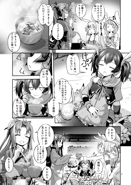 「フラワーナイトガール-prequel-」1巻より。