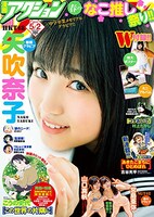 漫画アクション9号