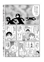 「酔うと化け物になる父がつらい」予告マンガより。