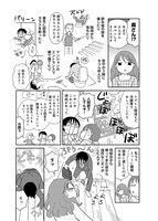 「酔うと化け物になる父がつらい」予告マンガより。