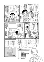 「酔うと化け物になる父がつらい」予告マンガより。
