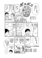 「酔うと化け物になる父がつらい」予告マンガより。