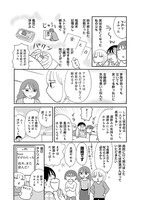 「酔うと化け物になる父がつらい」予告マンガより。