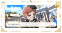Webコンテンツ「名付けてあげるよ！My Princess」より。