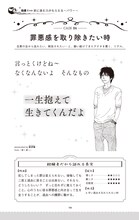 「いくえみ綾サプリ」より。