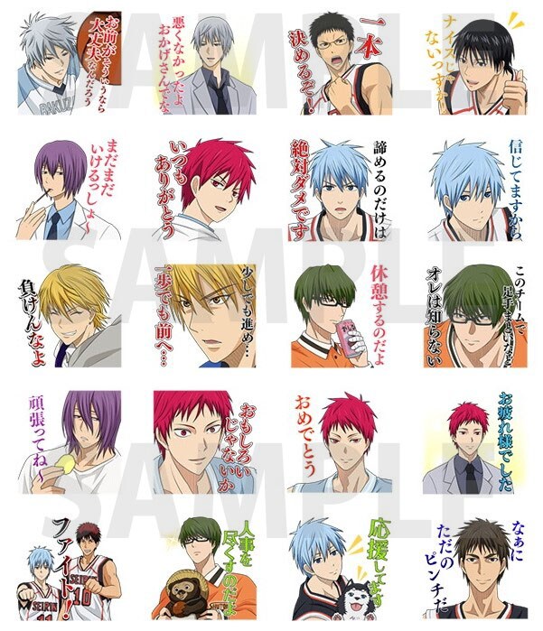 LINEスタンプ「黒子のバスケ 第4弾」より。