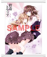 アニメイト有償特典の描き下ろしタペストリー。