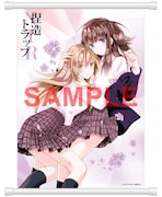 アニメイト有償特典の描き下ろしタペストリー。
