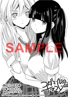 アニメイト、とらのあな、メロンブックス、COMIC ZIN、WonderGOOほかで配布される描き下ろしペーパー。