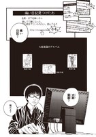 「人間失格」より。