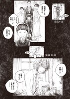 「人間失格」より。