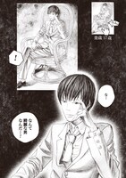 「人間失格」より。