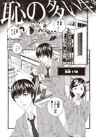 「人間失格」より。