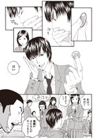 「人間失格」より。