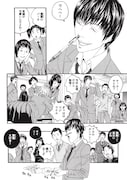 「人間失格」より。