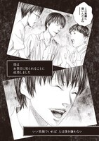 「人間失格」より。