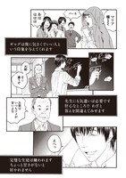 「人間失格」より。