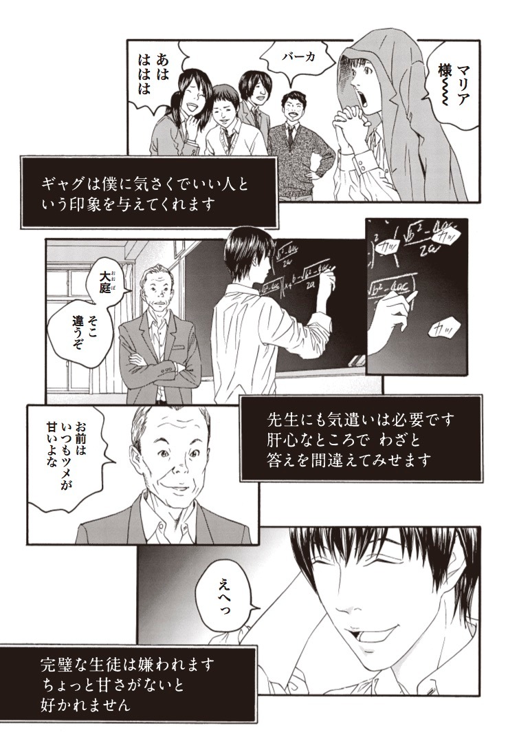 「人間失格」より。